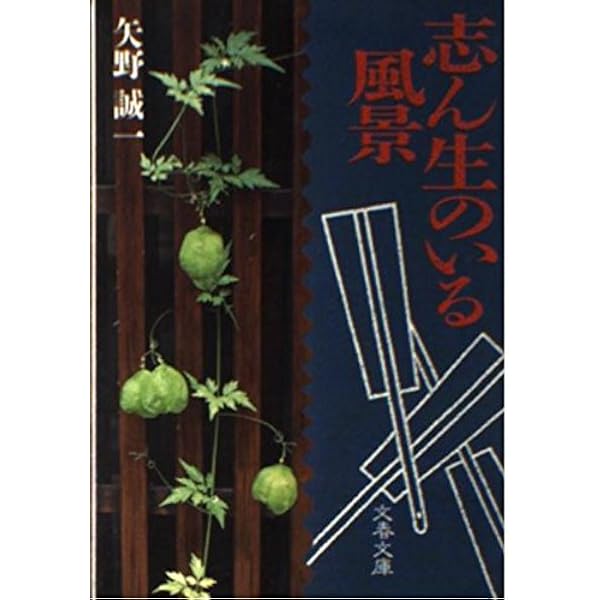 Amazon.co.jp: 新版・落語手帖 : 矢野 誠一: 本